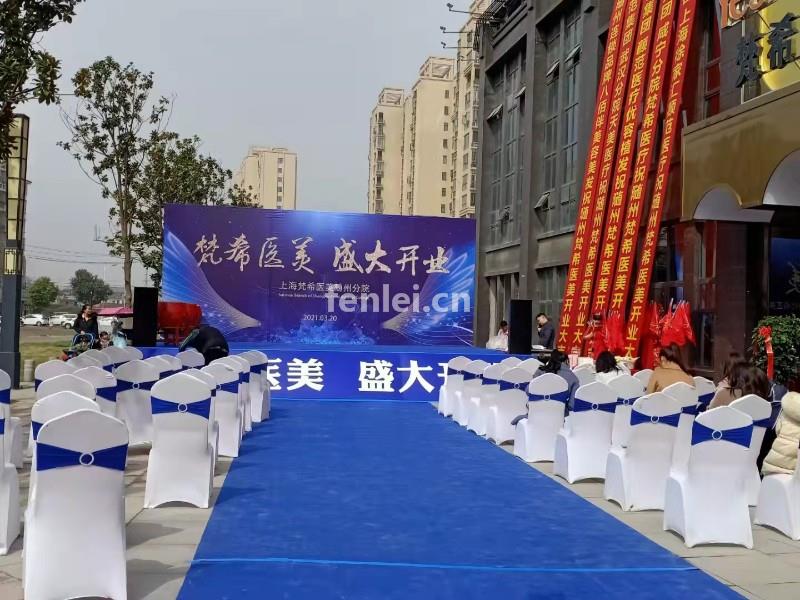 东营会议背景板舞台灯光音响LED屏电视投影租赁