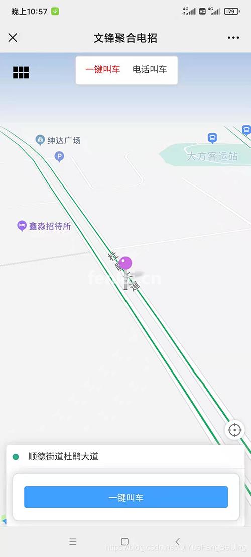 广饶县异地下单呼叫出租车下单打车软件(出租车用的接单软件)