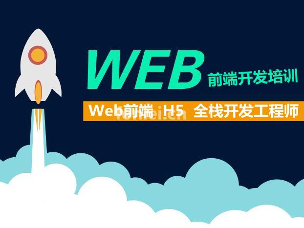 东营基础学软件测试 前端开发 嵌入式开发培训