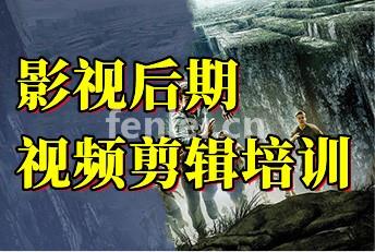 东营AE培训 短视频制作培训 影视动画培训 短视频剪辑培训