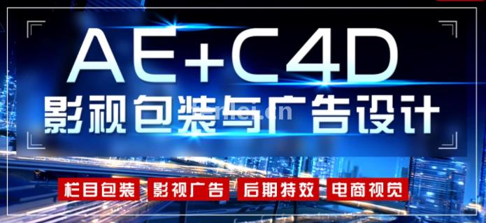 东营PRAE培训影视剪辑影视后期C4D插画设计培训