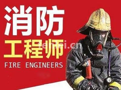 东营BIM培训,造价工程师培训,二级消防工程师培训(东营消防工程师培训班)